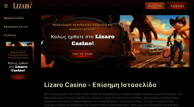 lizaro-el.com