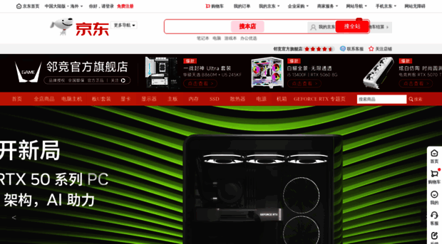 ljdiy.jd.com