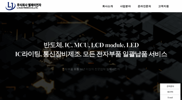 ljelec.co.kr