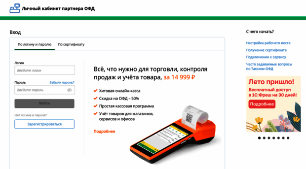 lk-cto.taxcom.ru