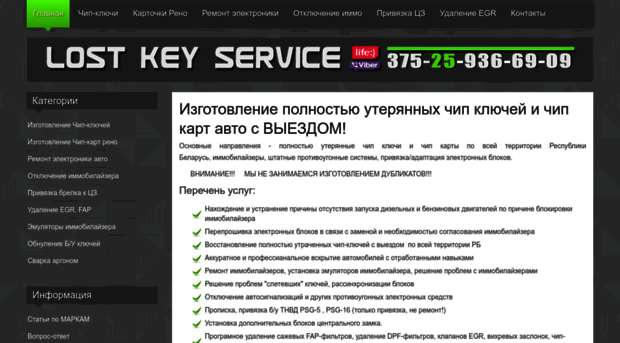 lk-service.by