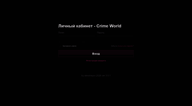 lk.crime.pw