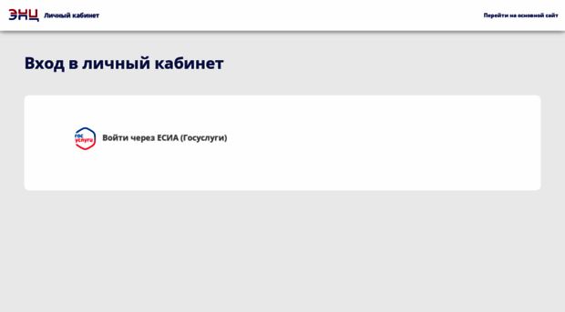 lk.endocrincentr.ru