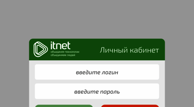 lk.itnet33.ru