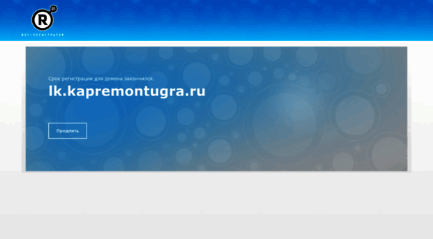 lk.kapremontugra.ru