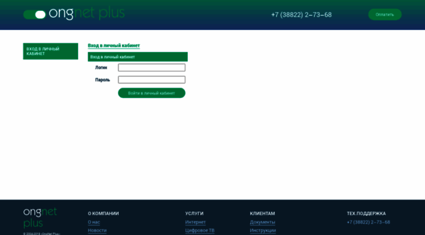 lk.ongnetplus.ru