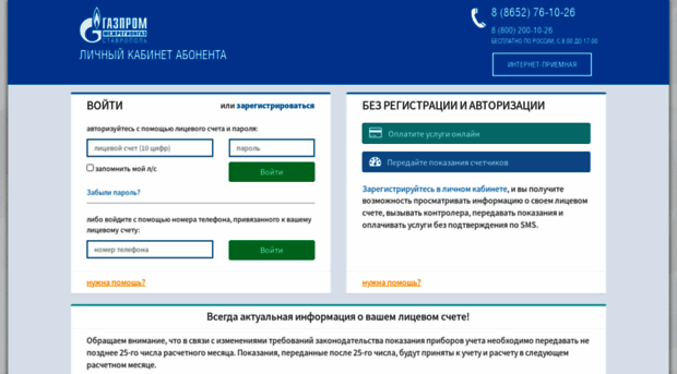 lk.regiongaz.ru