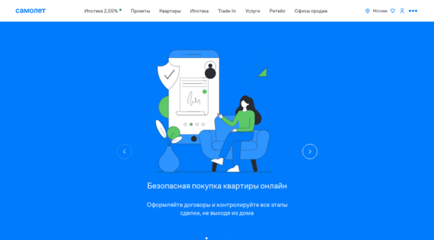 lk.samoletgroup.ru