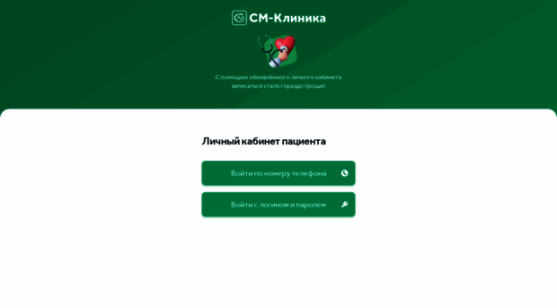 lk.smclinic.ru