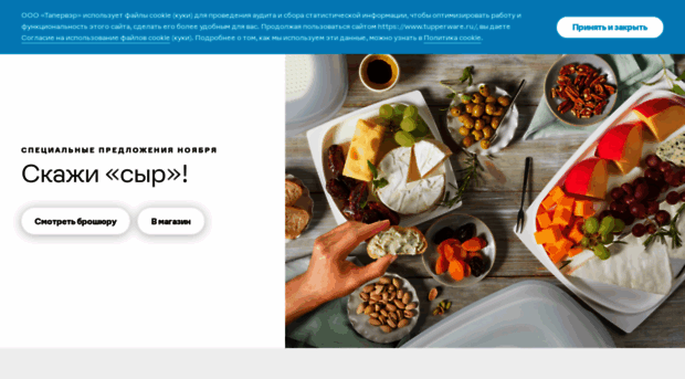 lk.tupperware.ru
