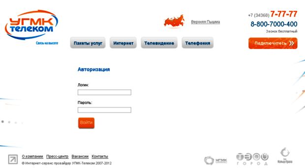 lk.ugmk-telecom.ru