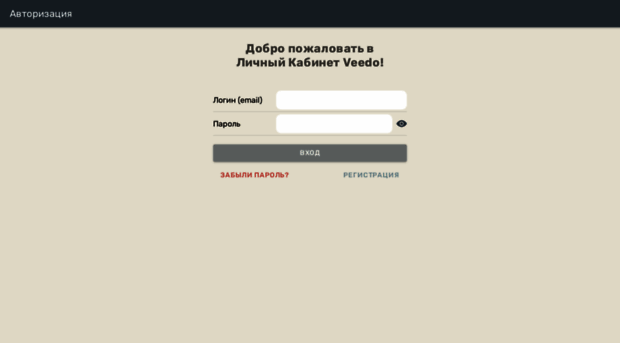 lk.veedo.ru