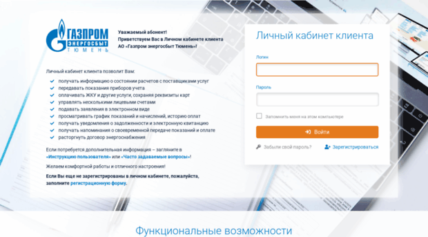 lkk.energosales.ru