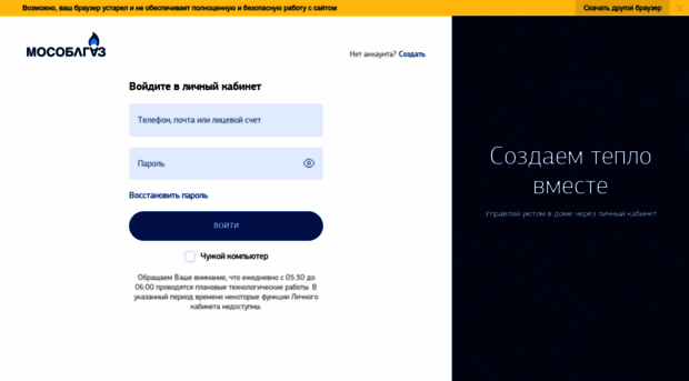 lkk.mosoblgaz.ru