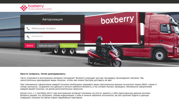 lkp.boxberry.de