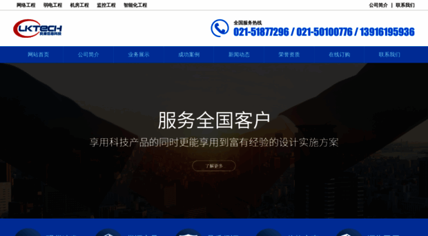 lktech.com.cn