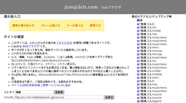 ll-jump2ch.com