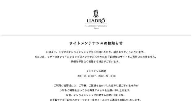 lladro.co.jp