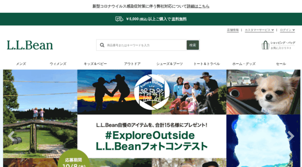 llbean.co.jp