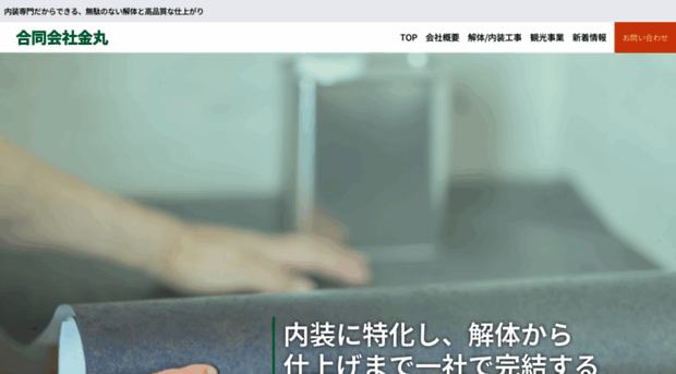 llc-kanemaru.com