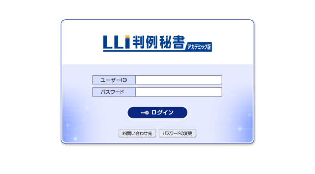 lli-hanrei.com