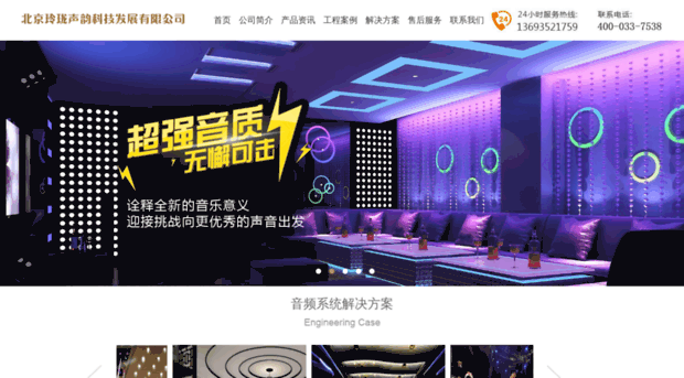 llsy-audio.com.cn