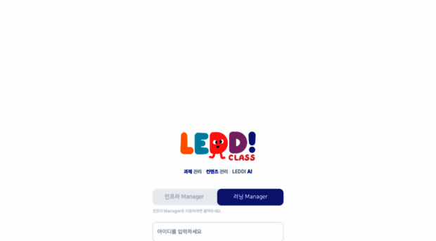 lmanager.leddi.io