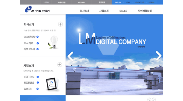 lmdigital.co.kr