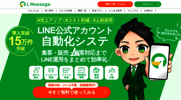lme.jp
