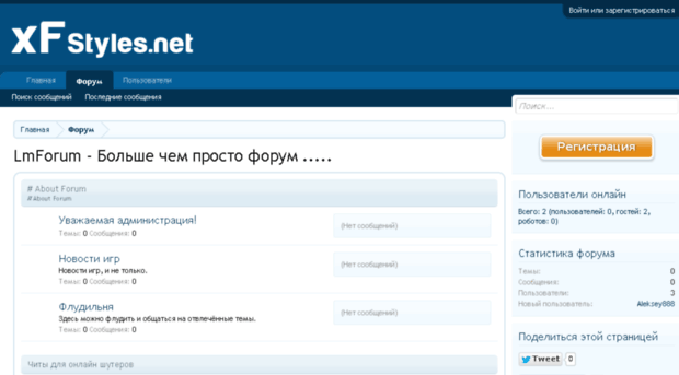 lmforum.ru