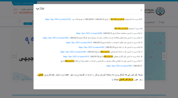 lms.23055.ir