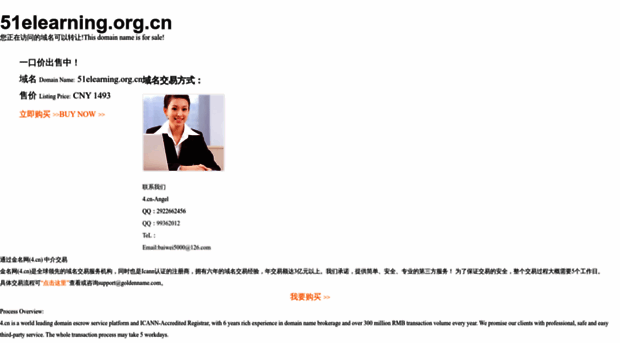 lms.51elearning.org.cn