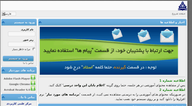 lms.iranexam.net