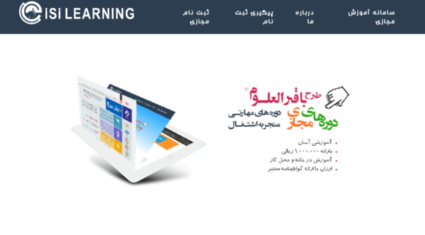 lms.isilearning.ir