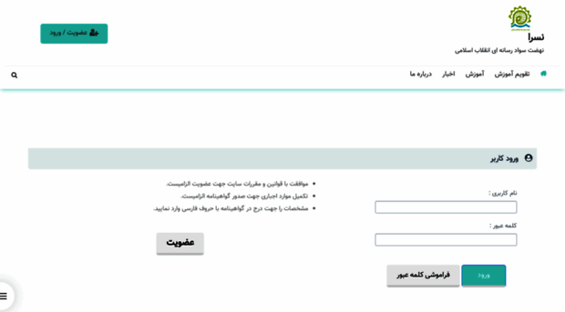 lms.nasraa.ir