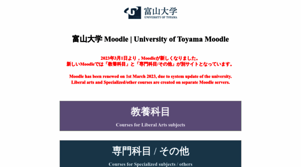 lms.u-toyama.ac.jp