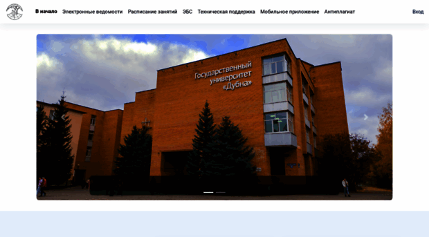 lms.uni-dubna.ru