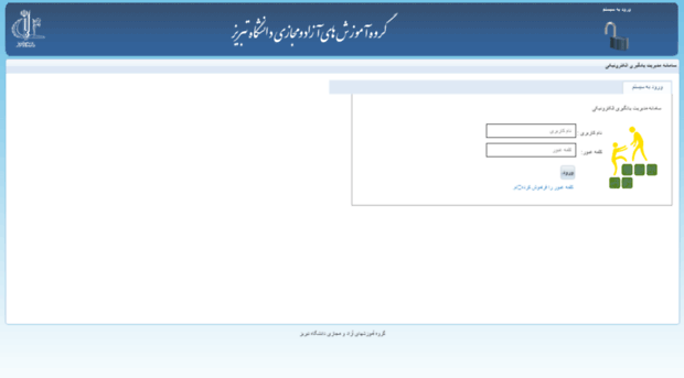 lms5.tabrizu.ac.ir