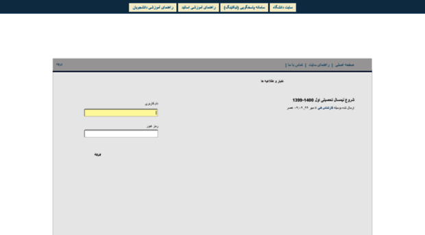 lms982.iauec.ac.ir