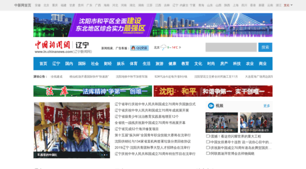 ln.chinanews.com