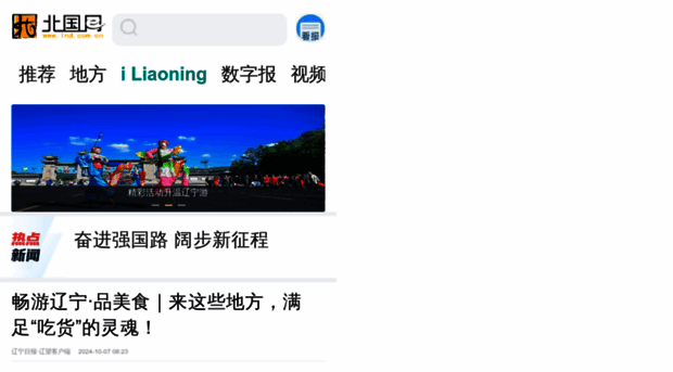 lndaily.com.cn