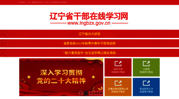 lngbzx.gov.cn