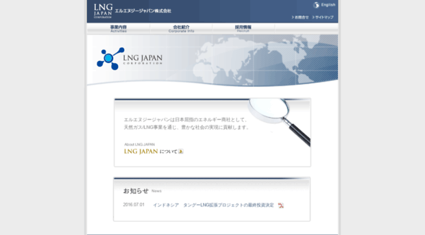 lngjapan.com