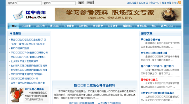 lnqn.com