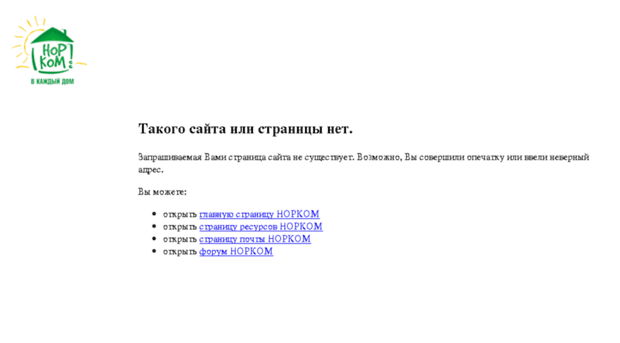 load.norcom.ru