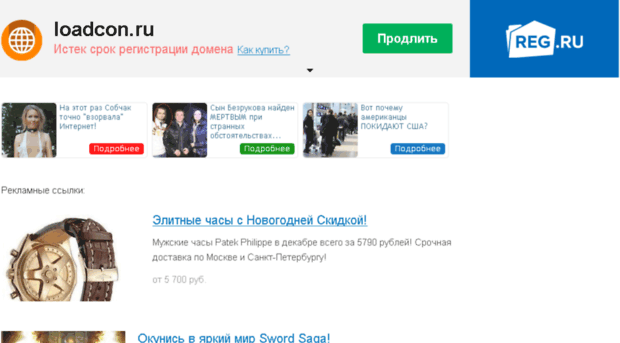 loadcon.ru