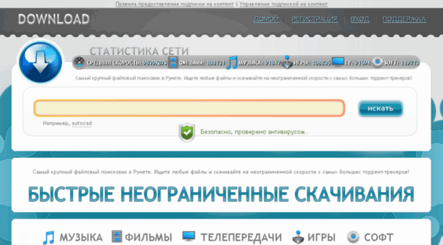 loadsarchive.media-folder-tracker.ru
