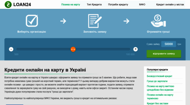 loan24.com.ua