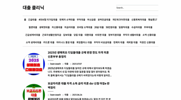 loanclinic.tistory.com