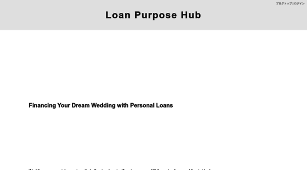 loanpurposehub.exblog.jp